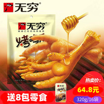 Guangdong Infinite Chicken Claws Lo Flavor Chicken Claw Honey Spicy Meat Snacks Snack Snack Cured Food 16*320g