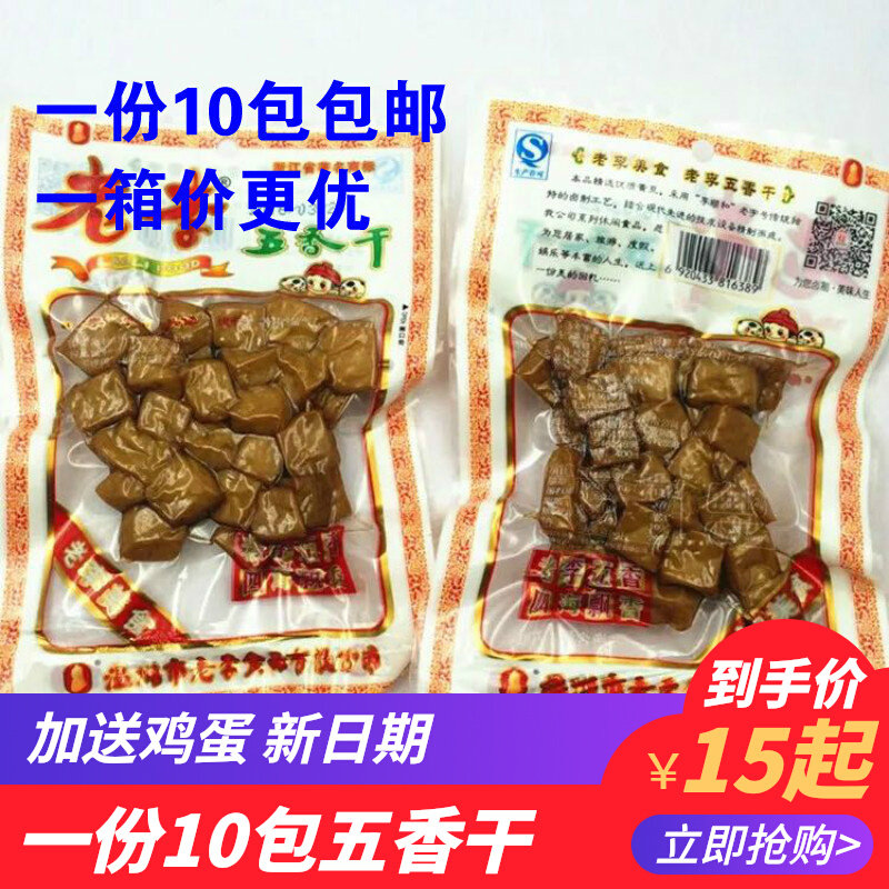 Wenzhou Special Produce Small Eating Snack Old Li Five Fragrant Dried Five Fragrant Beans Dry 70g Halogen Bean Dry One 10 Package