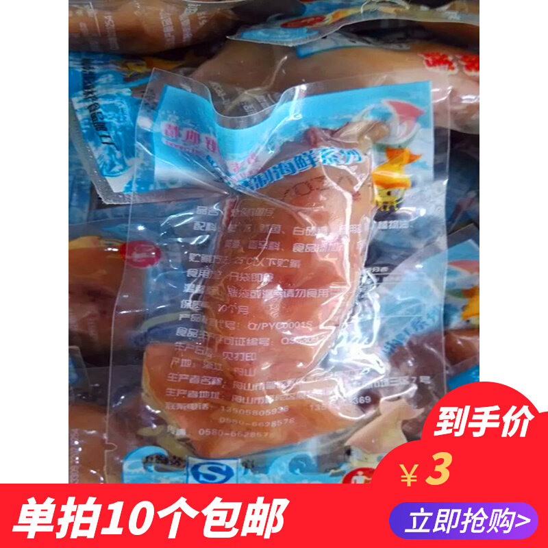 Zhejiang Wenzhou Special ink fish with seed squid Cuttlefish Fillet Seafood Series Produce snacks Barbecue Taste 20