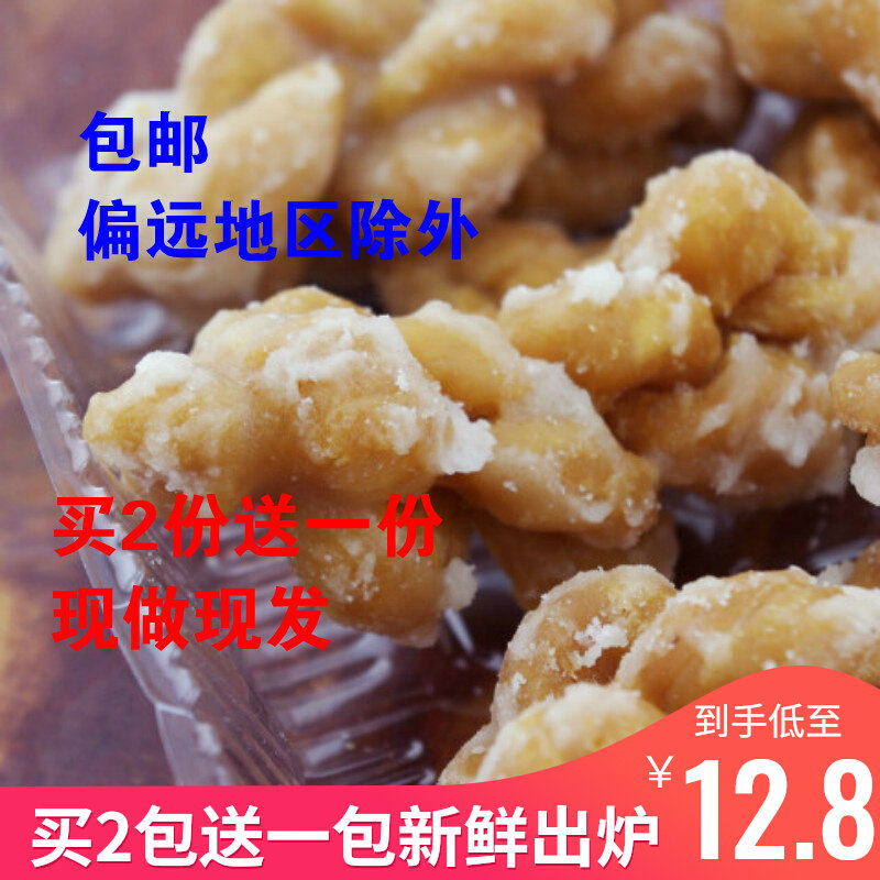 Wenzhou Terproduce Broken Hemp Flower Rice Valley Rope Traditional Pastry Snack Snack Handmade Now Do 250g 2 pieces