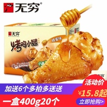 Infinite roasted chicken calf 400g roasted chicken leg snacks office casual spicy snacks 20 packs