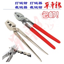 Taiwan electric vehicle bicycle chain disassembly and assembly tool chain disassembly pliers chain cutter pliers chain cutter
