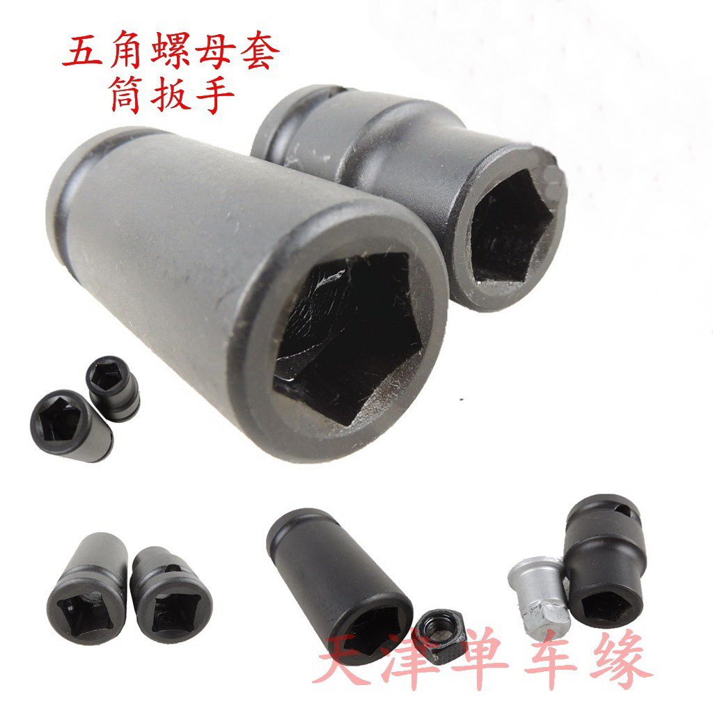 Bike Bike Special Anti-theft Screw Pneumatic Sleeve Wrench Pentagonal Nut Sleeve Wrench Pentagonal Sleeve-Taobao