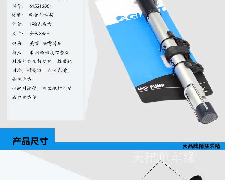 Pompe à vélo GIANT - Ref 2387279 Image 6