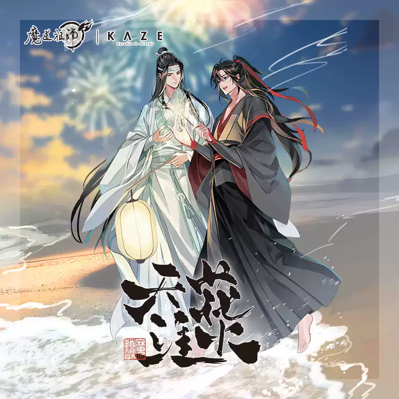 魔道祖師動畫正版周邊花火天涯系列亞克力立牌-Taobao-Tmall