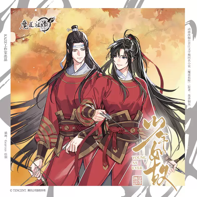 魔道祖师官方授权动漫收藏亚克力立牌魏无羡蓝忘机主题周边
