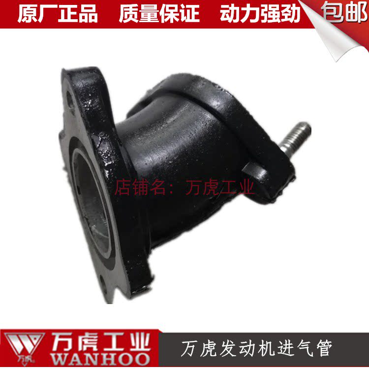 Wanhu tricycle motorcycle engine intake pipe carburetor connection tube