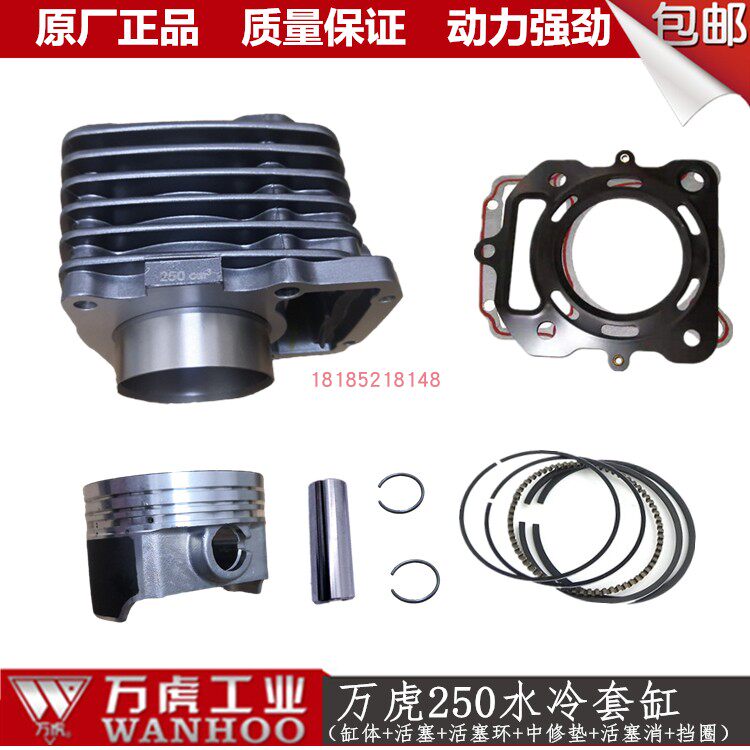 Wanhoo Tricycle Engine Set 150 cylinder 175 air cooled 200 piston 250 cylinder 300 water cooling accessories