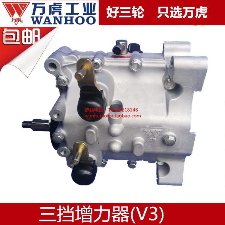 Wanhu tricycle gearbox axle engine booster booster Huba six-speed engine transmission
