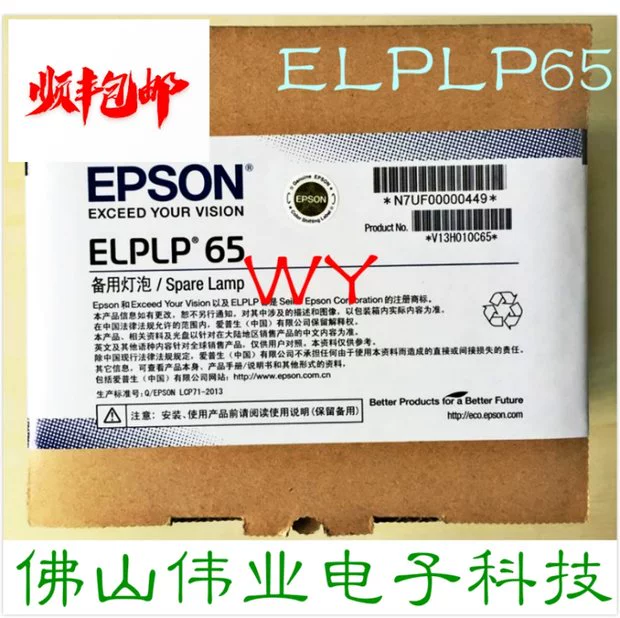 Dụng cụ máy chiếu Epson Bóng đèn Epson EB-C260M / C300MN / C260MN / C300MS / ELPLP65 - Phụ kiện máy chiếu