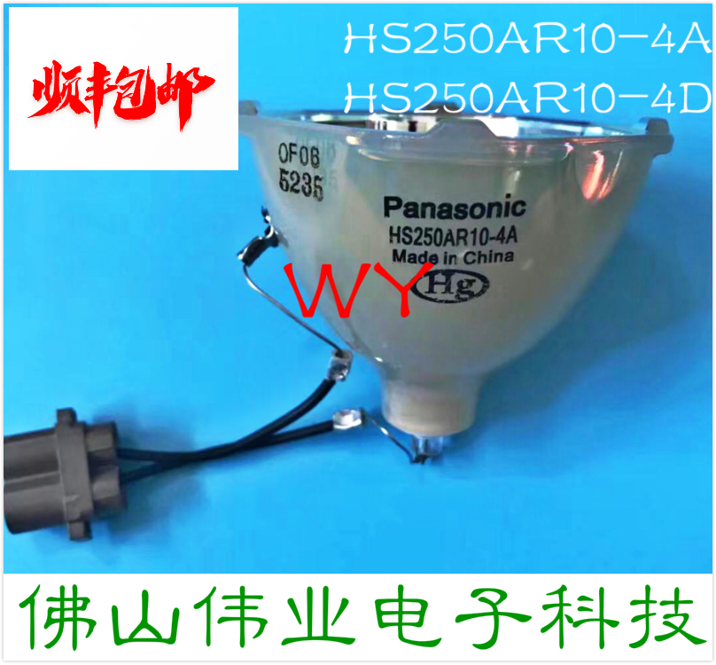 Dụng cụ máy chiếu của Panasonic phù hợp với bóng đèn Panasonic HS250AR10-4A / 4D / ET-LAP770 / LAF100A - Phụ kiện máy chiếu