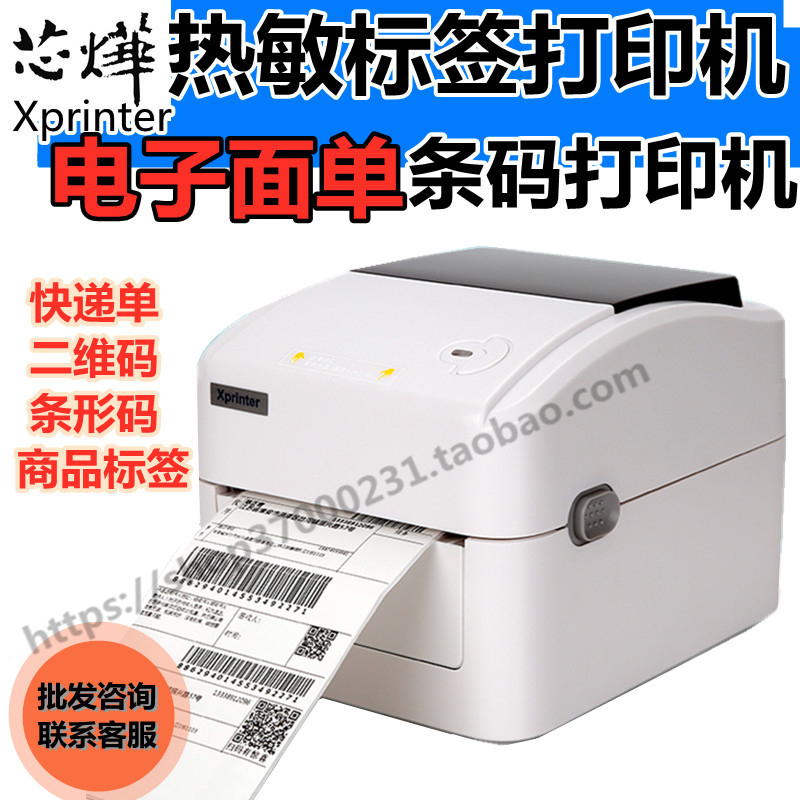 Xinye Xp-420B Thermal Label Barcode Printer Electronic Waybill Self-Adhesive Label E-Mail Express Delivery Slip