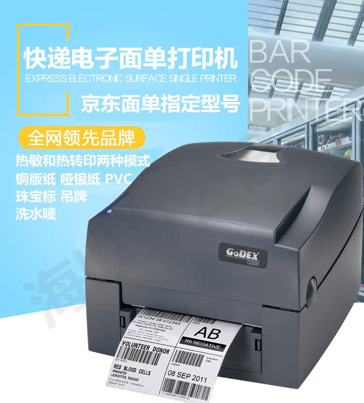 Godex Kecheng G500U Máy in mã vạch Nhiệt truyền quần áo Tag trang sức Nhãn mã vạch Máy - Thiết bị mua / quét mã vạch máy tít mã vạch