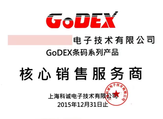 Godex Kecheng G500U Máy in mã vạch Nhiệt truyền quần áo Tag trang sức Nhãn mã vạch Máy - Thiết bị mua / quét mã vạch