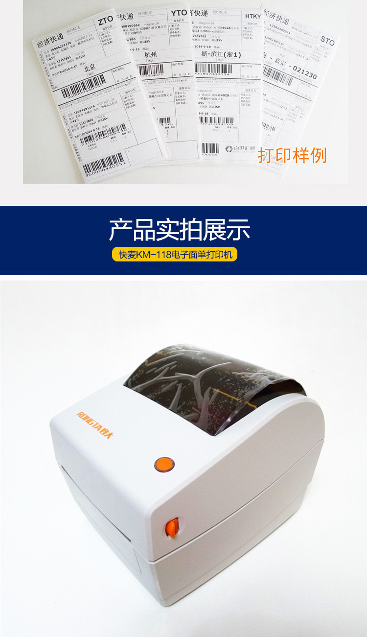 Máy in điện tử bề mặt Rongda E mail Bao Jingdong express giấy dán nhiệt đơn mã vạch hai chiều máy nhãn - Thiết bị mua / quét mã vạch