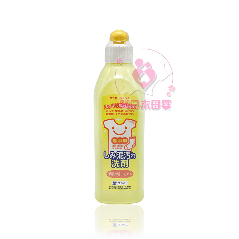 (Akajia) Japan direct mail baby laundry stain cleaning liquid Laundry juice decontamination lotion