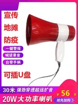 High-power horn speaker Hawking machine stall epidemic propaganda handheld portable speaker stall loudspeaker