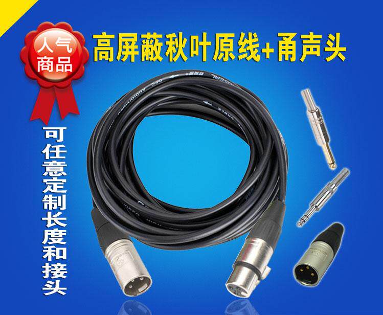 Canon male and female extension cord microphone Canon balance line XLR three-core Caron audio cable mixer 512 cable