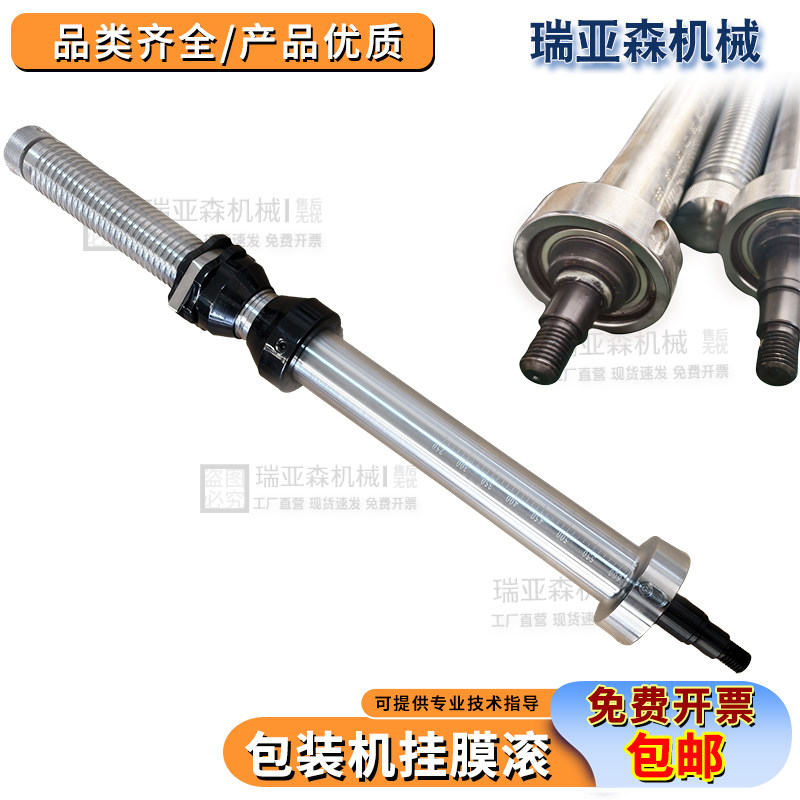 枕式包装机配件挂膜滚 夹膜滚口罩机托辊滚熔喷布托滚架刹车圈套
