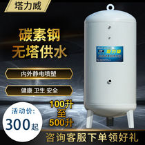 Carbon Steel No Tower Water Supply Appliances Home Electric Full Automatic Pressure Tank Water Tower Tap Water Pump Pressurized Water Storage Tank Thickening