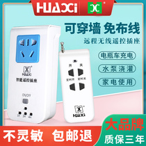 Remote control switch wireless individual home remote control 220V Wired Electric Light Water Pump Labor-saving Power Supply