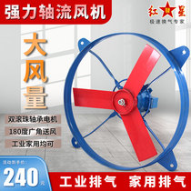 Powerful single-phase 350w 600w axial flow exhaust fan domestic industrial smoke exhaust fan metal wind blade pure copper electric