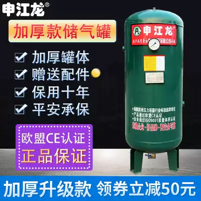 Shenjianglong gas storage tank 0 3 0 6 1 cubic air compressor air pump buffer tank pressure tank cast steel vacuum tank