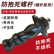  Anti-lock screw positive wire round self-priming pump Household all kinds of water pump accessories Stainless steel screw screw screw