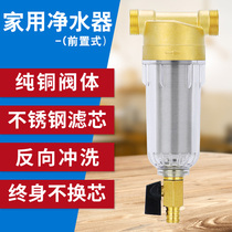  Front water purifier Central whole house large flow scale removal Tap water filter Household water purifier Stainless steel filter