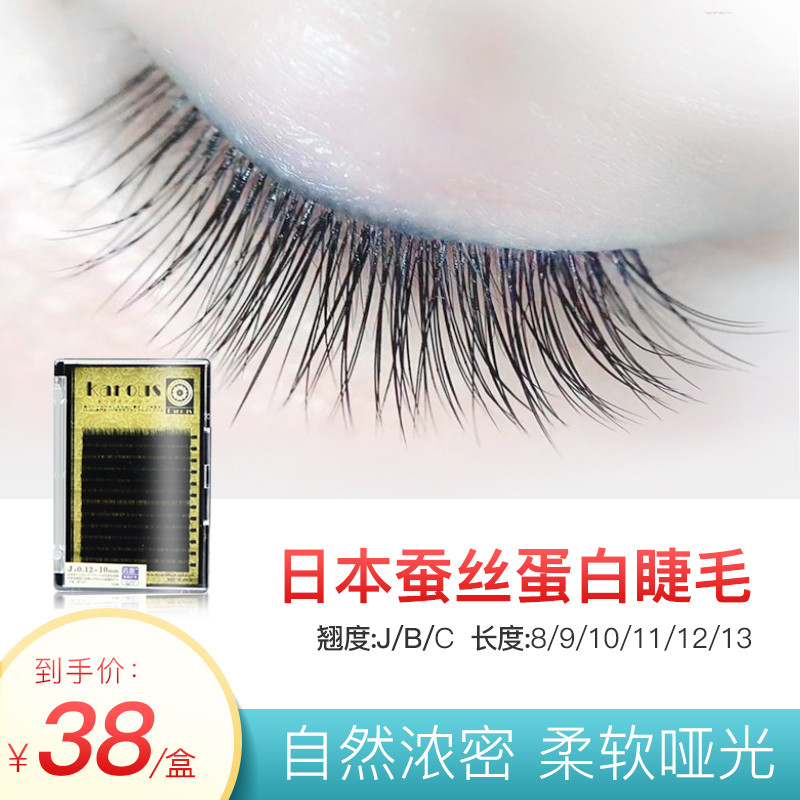 karous Japanese grafted eyelashes single silk protein planting false eyelashes are naturally thick and soft over mink hair