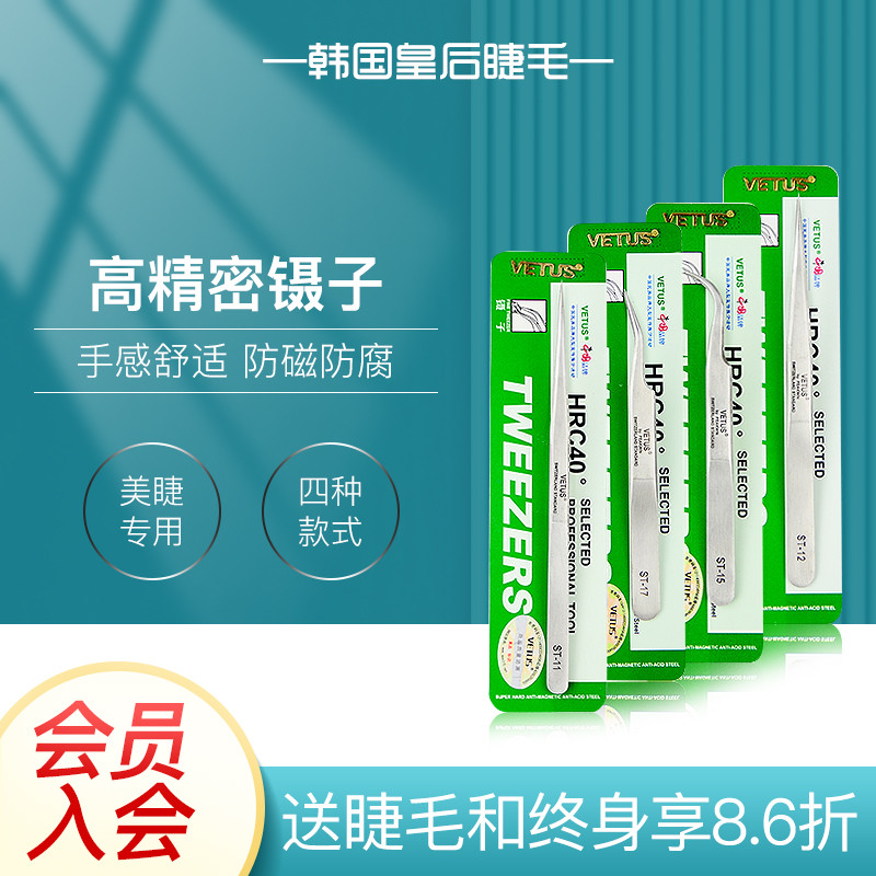 Special tweezers for grafting eyelashes planting false eyelashes clip high-density false eyelashes auxiliary products straight head elbow