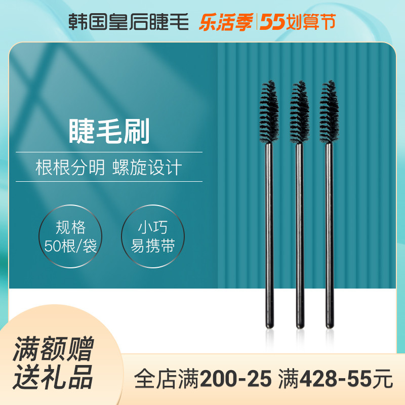 Mascara Graft Eyelash Tool Screw Brush Fake Mascara Eyelash Eyebrow Eyebrow Makeup Brush Beauty Shop Special Tool