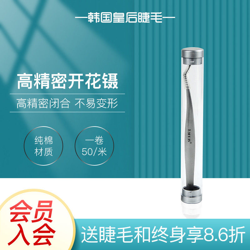 Eyelash grafting special high-density flowering clip long mouth flowering tweezers planting one second camellia eyelashes special