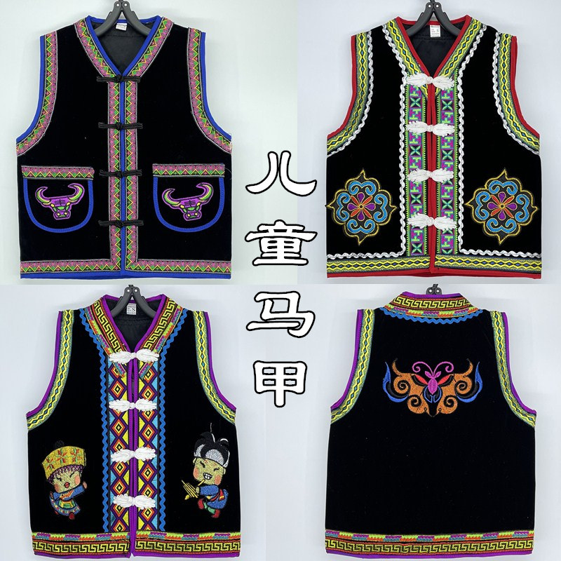 Children's vest, Yi pony jacket, Miao costumes, minority children's clothing, Zhuang and Dai dance costumes
