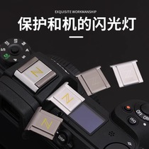 Suitable for Nikon Z series Z6 Z7 Z7II Z50 Z5 ZFC micro-SLR camera hot shoe protective cover
