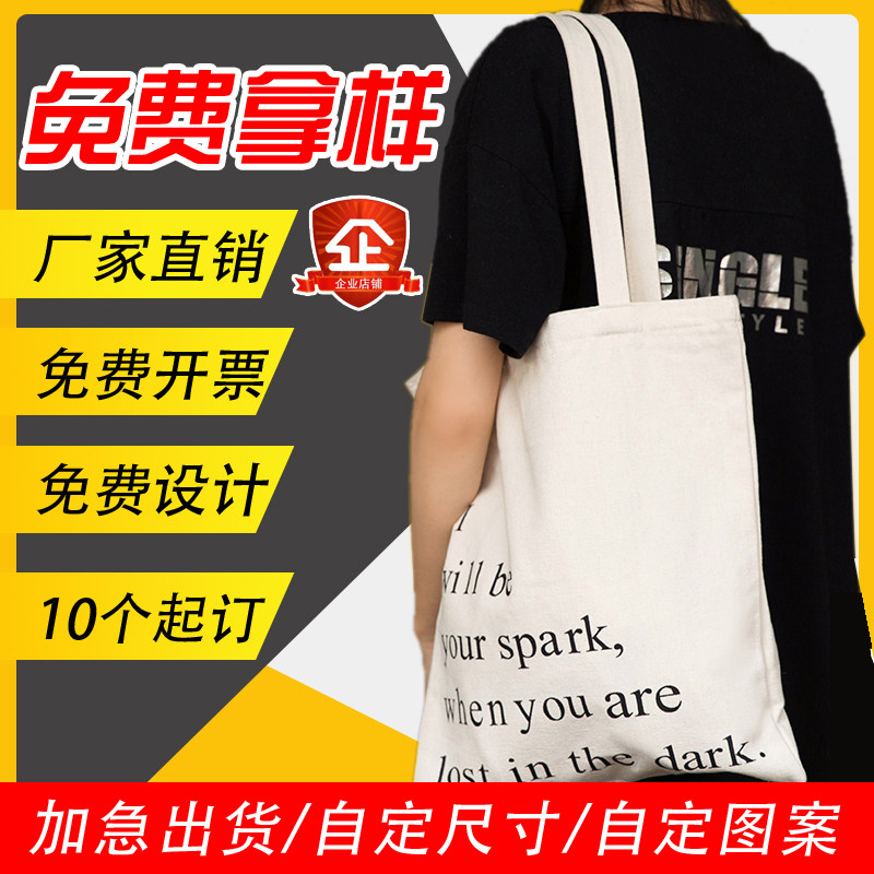 Hand canvas bag custom logo canvas bag custom women's single shoulder eco bag cotton cloth bundle pocket expedited printing graphic