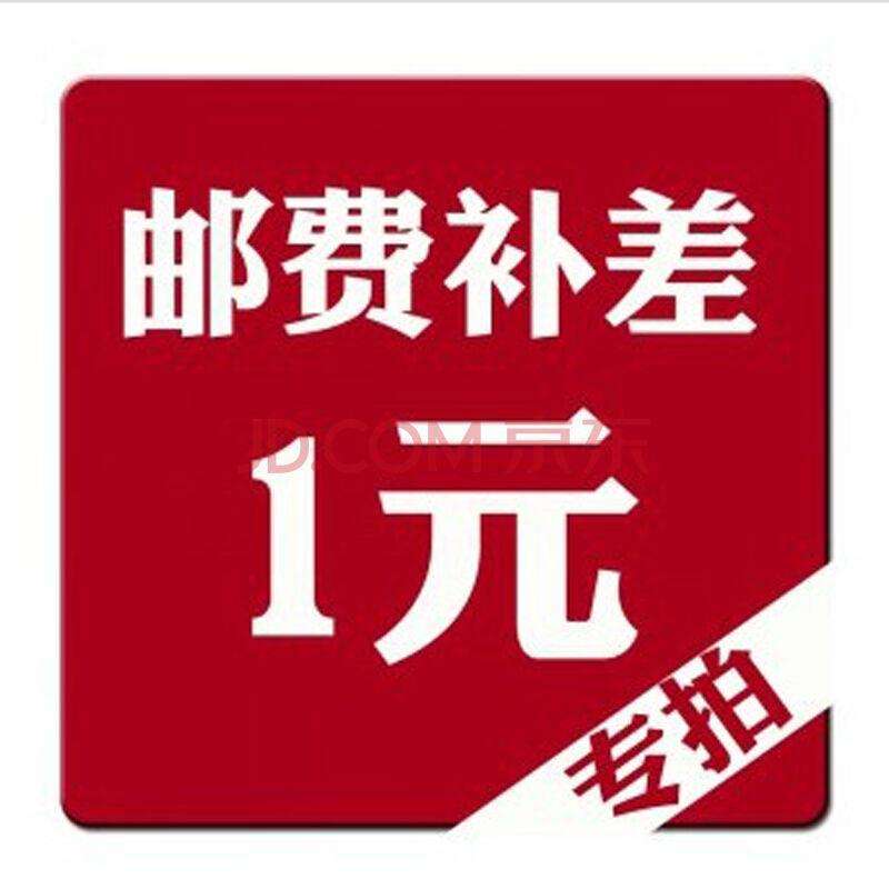 Special ultra-connection for the post-postage price difference