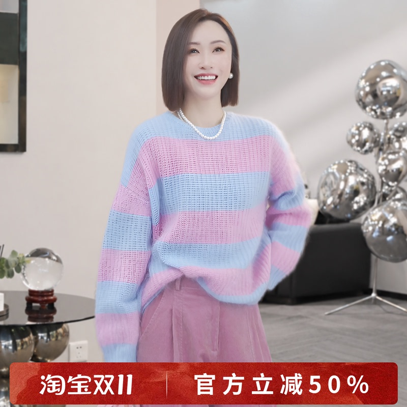 Xivi【Cloud Dyed Star Stripes】2026 Early Autumn New Gentle Color-Block Striped Loose Fashion Sweater S2914