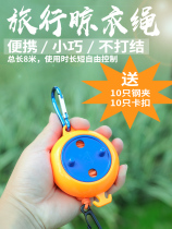 Travel portable clothesline artifact Hotel business trip Indoor outdoor windproof belt clip Non-slip travel rope adjustable