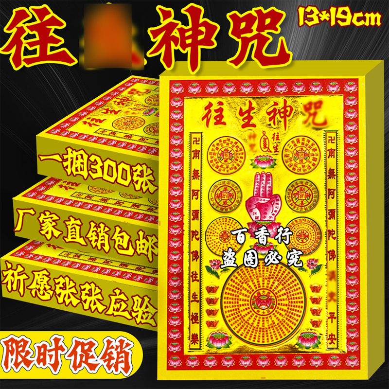 Gold-Embossed Paper Money Products for Ancestor Worship, Colorful Full-Page Gold-Embossed Paper for the Afterlife, Gold-Embossed Festival Prayer Paper