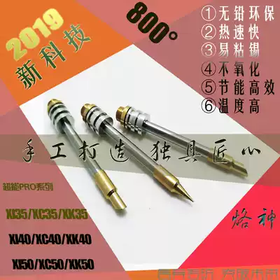 Soldering iron tip electric soldering iron wireless charging soldering iron head 510 interface electronic accessories 35W 40W 50W