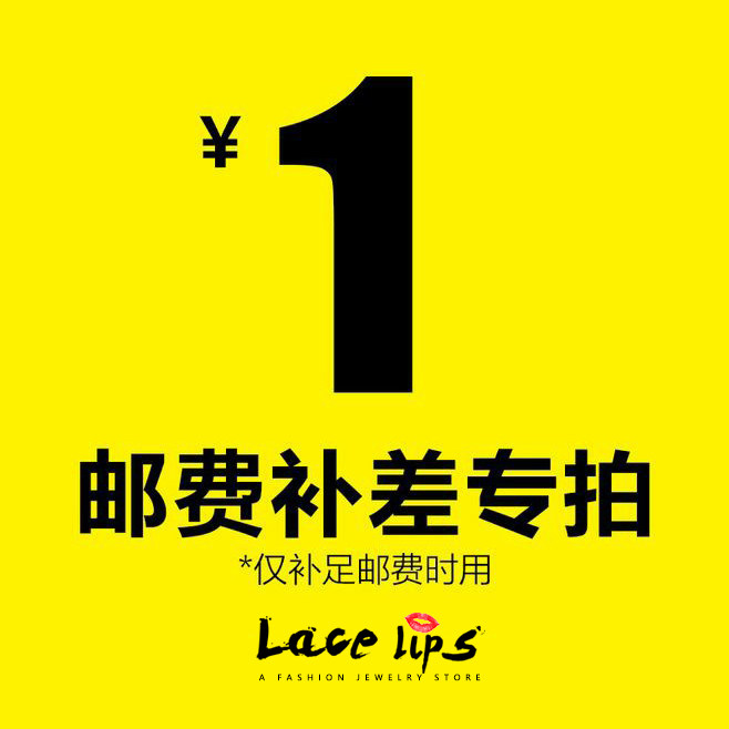 Pay for the price difference postage special ultra-connection difference How many Yuan to shoot a lot is not a commodity Please take a selfio