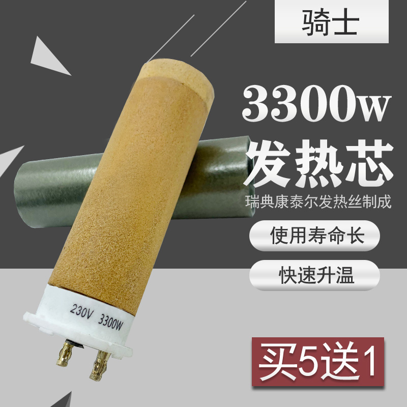 3300W hot air plastic welding gun accessories heating core PP sheet welding machine heating pipe long life ceramic heating core