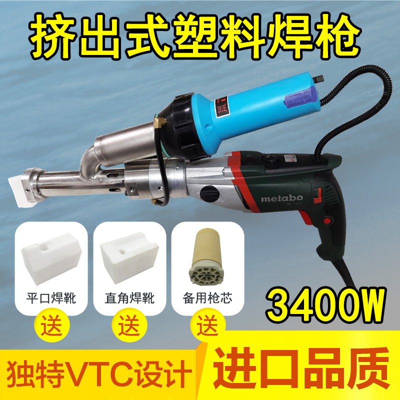 Original imported PE PP welding portable extrusion 3400W plastic floor welding gun Plastic welding machine welding hot air gun