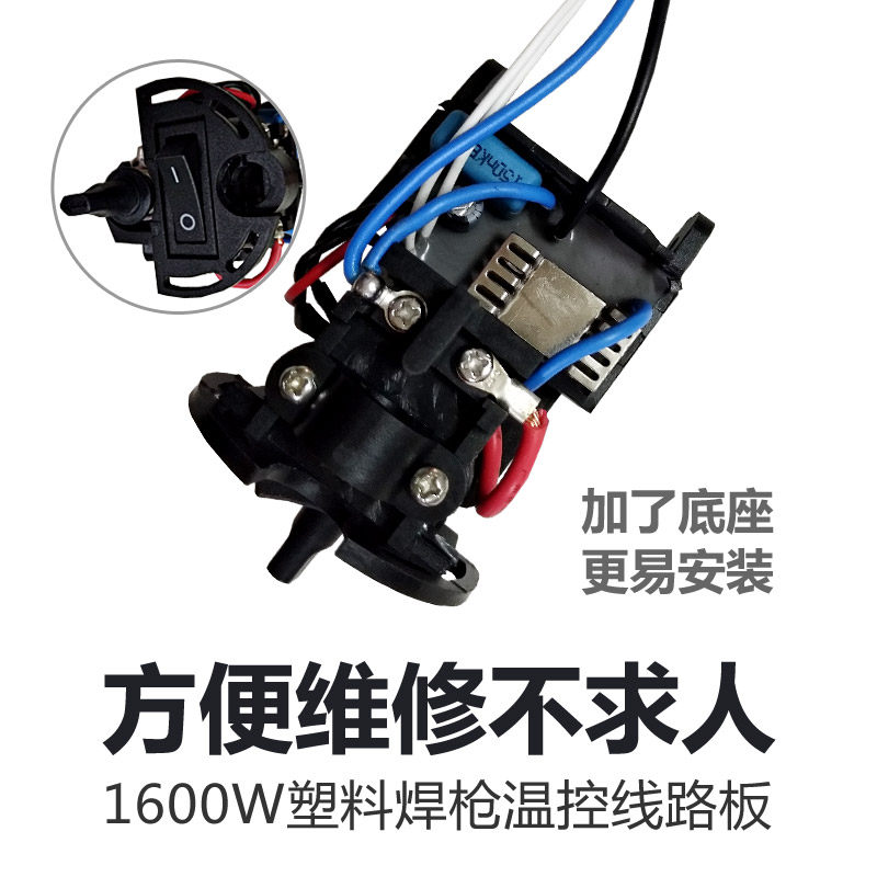 1600W welding gun temperature control circuit board plastic hot air gun regulator thermostat repair accessories potentiometer photosensitive
