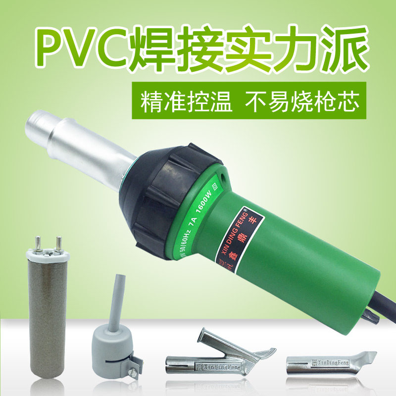 Plastic welding gun 1600W High power PP thermoregulation PVC coiled material plastic floor tool PE hot wind plastic welding machine