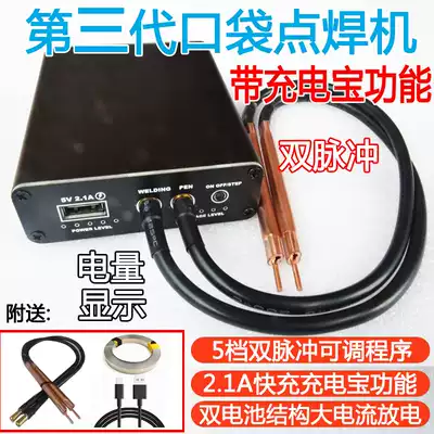 Mobile charging with power display Portable mini small 18650 lithium battery spot welding machine DIY full set of kits touch welding machine