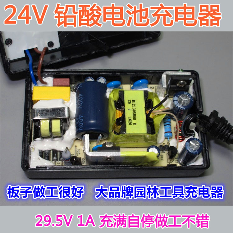 24V lead-acid battery battery full self-stop charger works well 29 5V1A works well