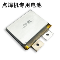 Handheld portable 18650 battery point welding machine dedicated battery set