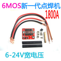 6V12V24V lithium battery Portable Spot welding machine handheld small control board diy full set of accessories touch welding machine